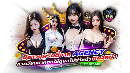 แอดมินสาวสวย
