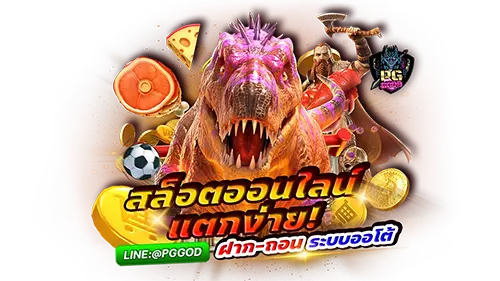 สล็อตแตกง่าย