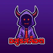 อสูร สล็อตPG