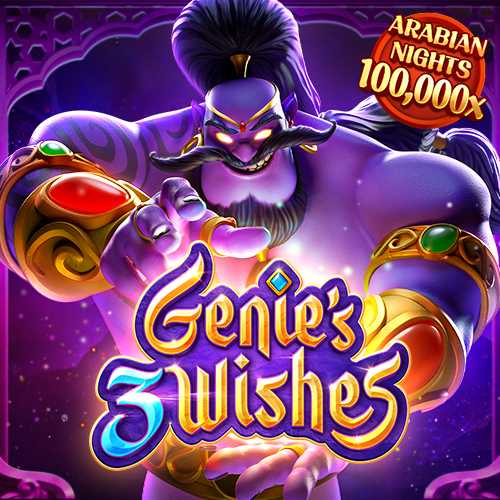 Genie's 3 Wishes เครดิตฟรี