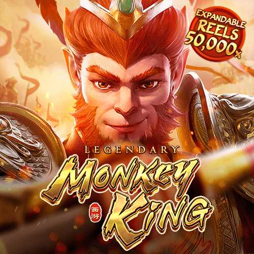 Legendary Monkey King ฟรีเครดิต