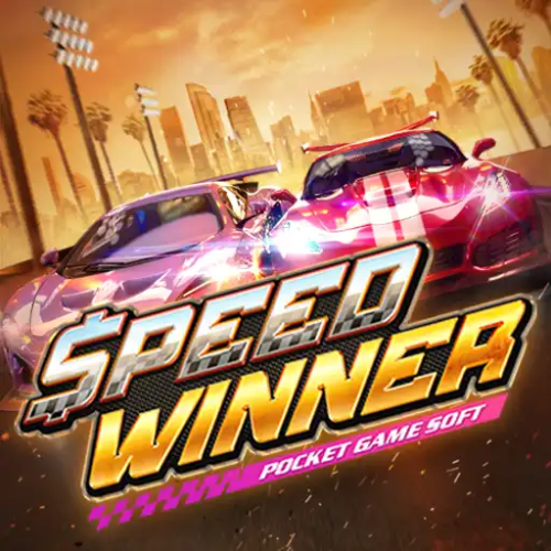 Speed Winner สล็อตแจกเครดิตฟรี