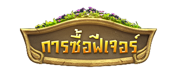 Mystical Spirits แจกเครดิตฟรี